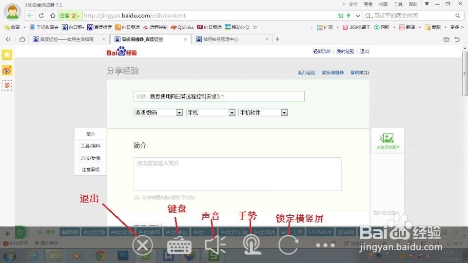 远程桌面和桌面观看有什么不同