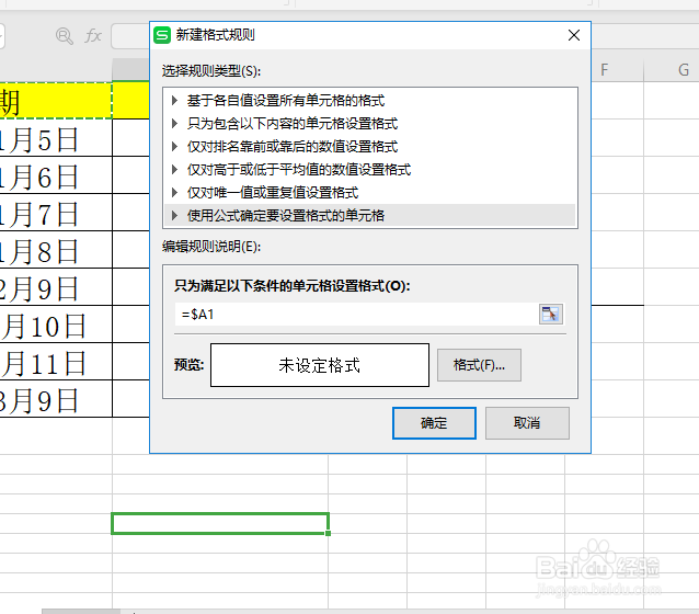 excel自动生成表格边框