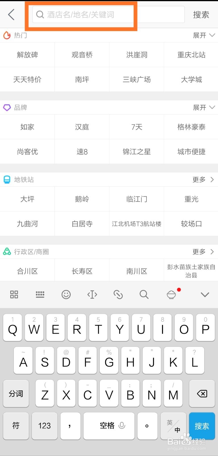 美团怎么预订酒店