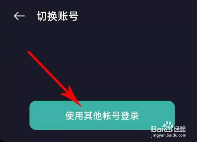 光遇怎么用qq登录