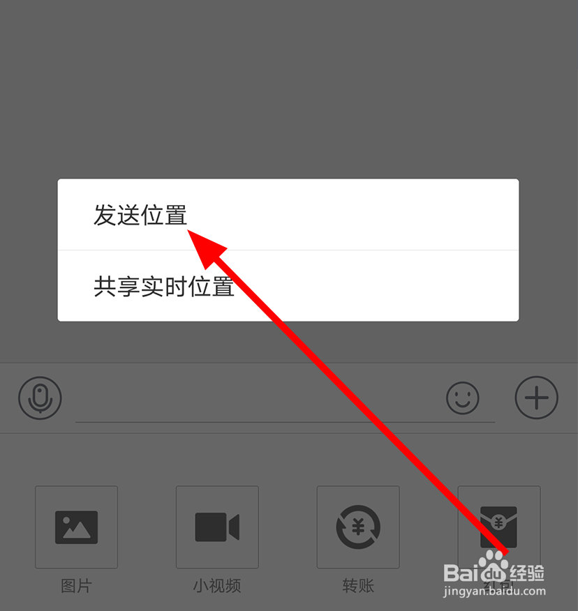 支付宝中怎么给好友发送位置