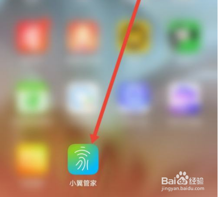 小翼管家怎么关闭通知声音
