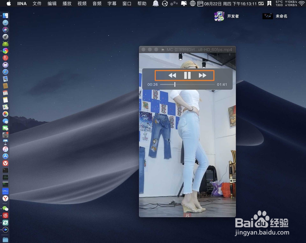 iina播放器怎么用