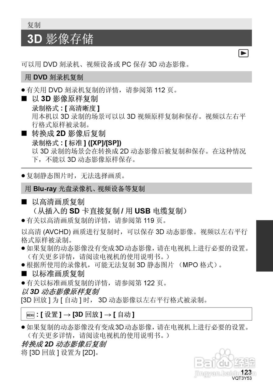 松下HC-V700MGK数码摄像机使用说明书:[13]