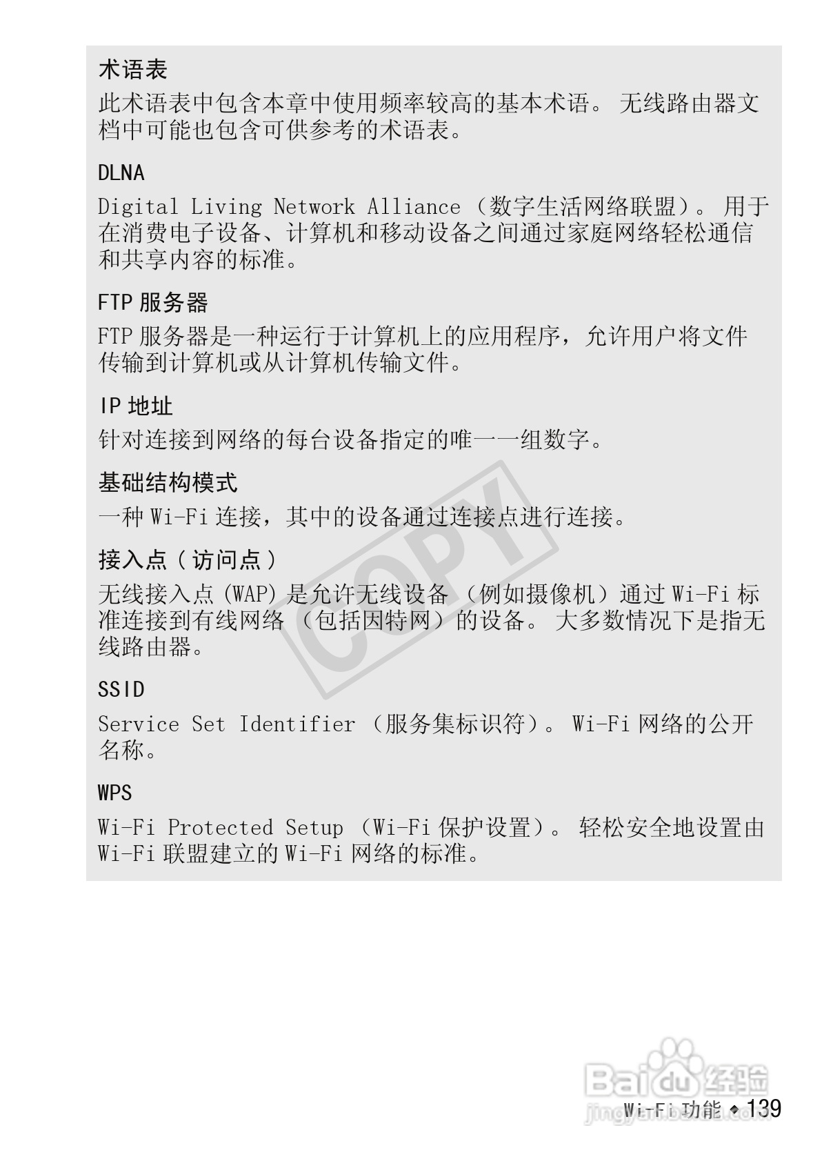 佳能LEGRIA HF R306数码摄像机使用说明书:[14]