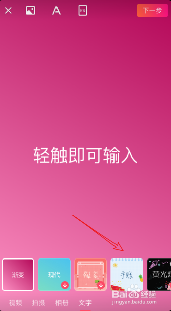 美图秀秀怎么制作好看的文字图片便签