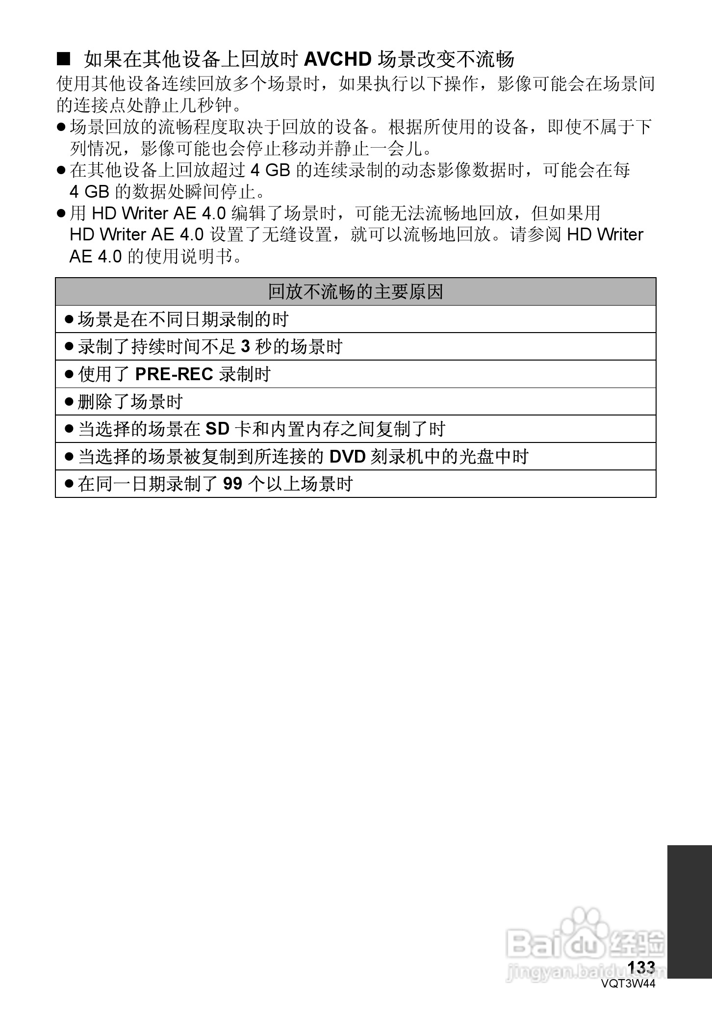 松下HC-V500MGK数码摄像机使用说明书:[14]