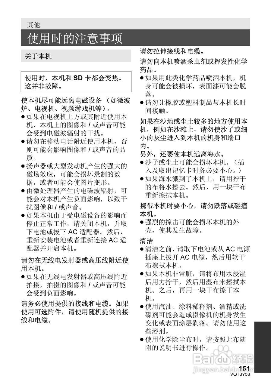 古老电话机使用说明书(古老电话机使用说明书下载)