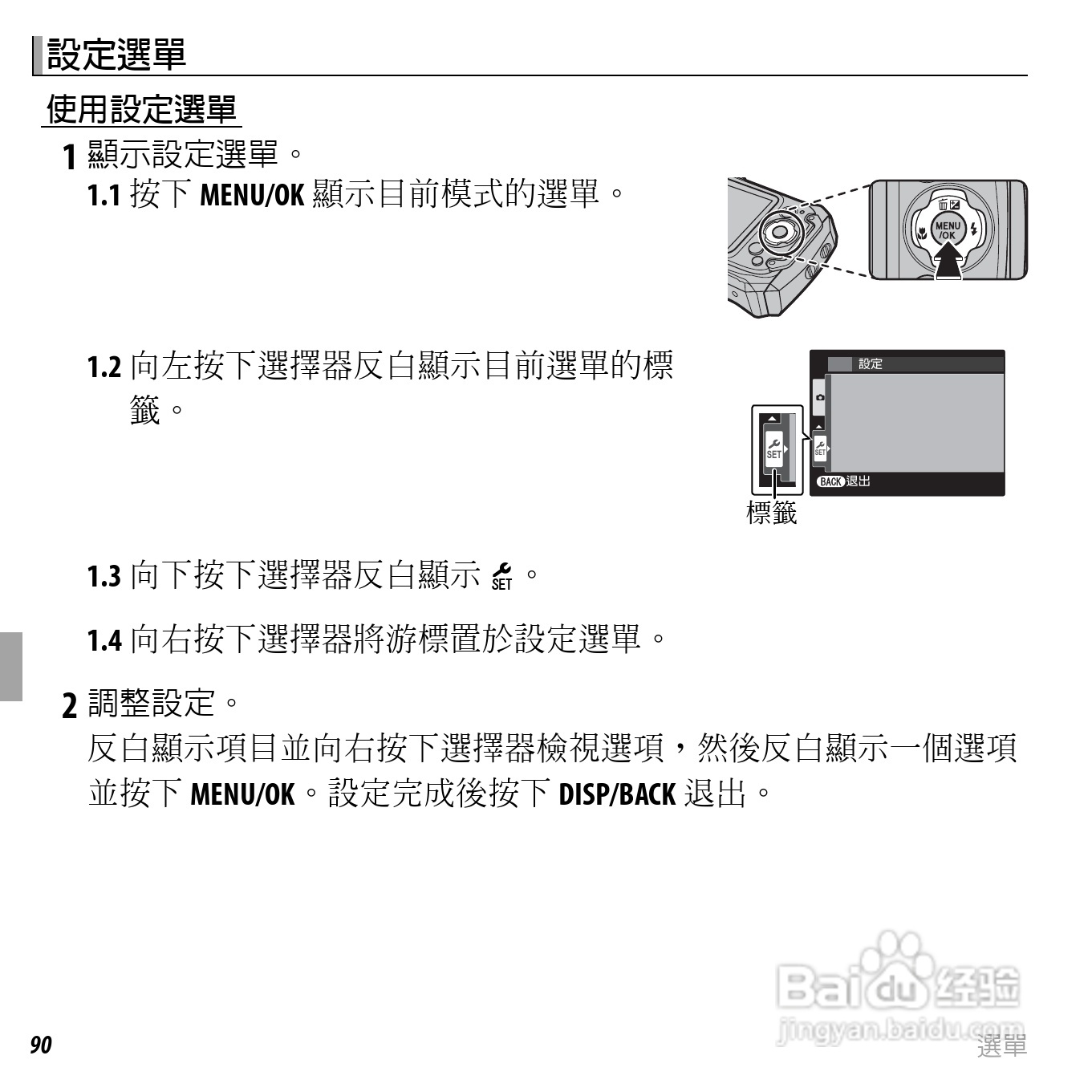 富士FINEPIX XP150数码相机使用说明书:[11]