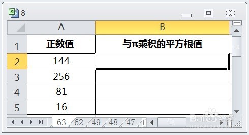 EXCEL用SQRTPI求指定正数值与π乘积的平方根值