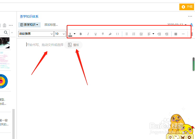 如何使用印象笔记的各种使用功能?