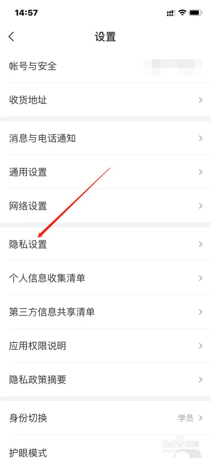 怎么关闭学而思网校广告推荐