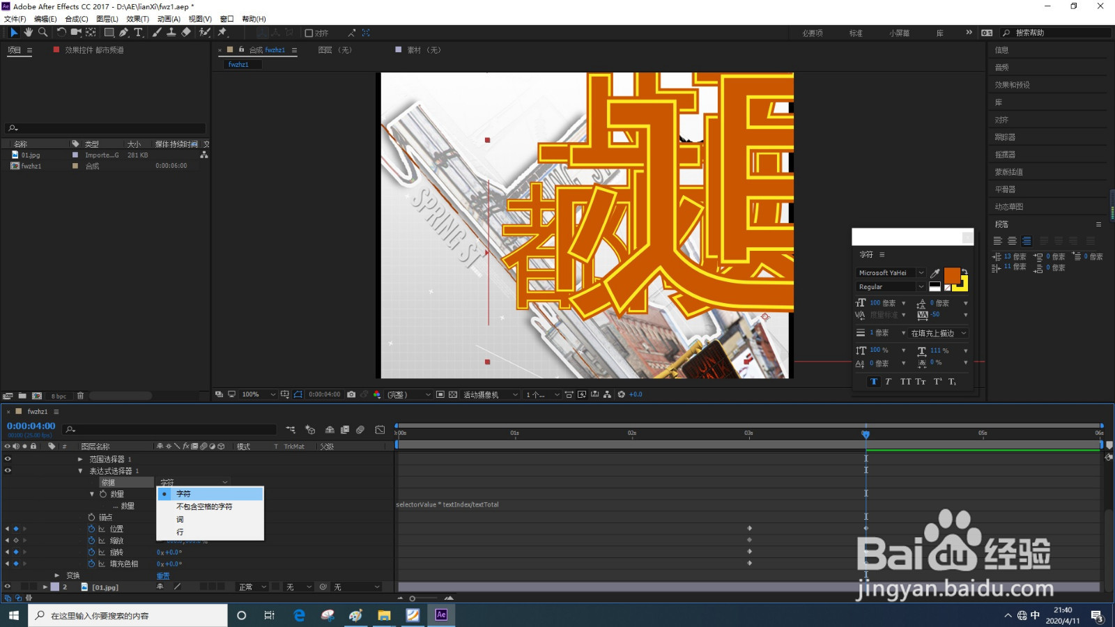 AfterEffects怎样使用斜面Alpha