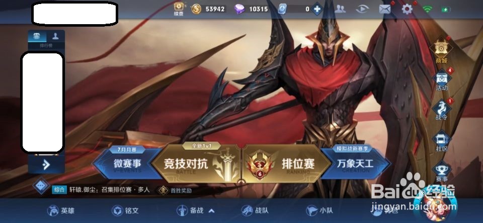 S20赛季王者荣耀如何用碎片兑换皮肤？