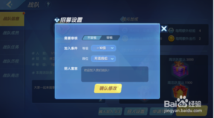 涂鸦联盟战队功能攻略