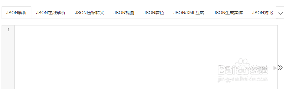 进行JSON格式化的方法