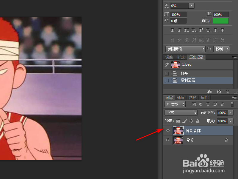 如何用PS制作单色风格海报?