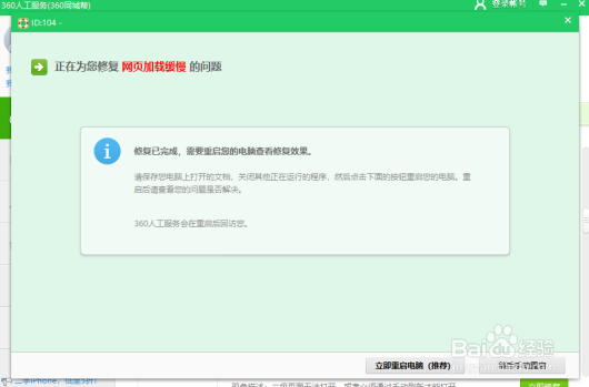 360如何优化网页加载缓慢的问题