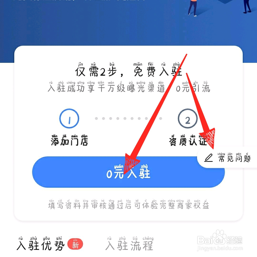 高德地图怎么添加自己的店铺