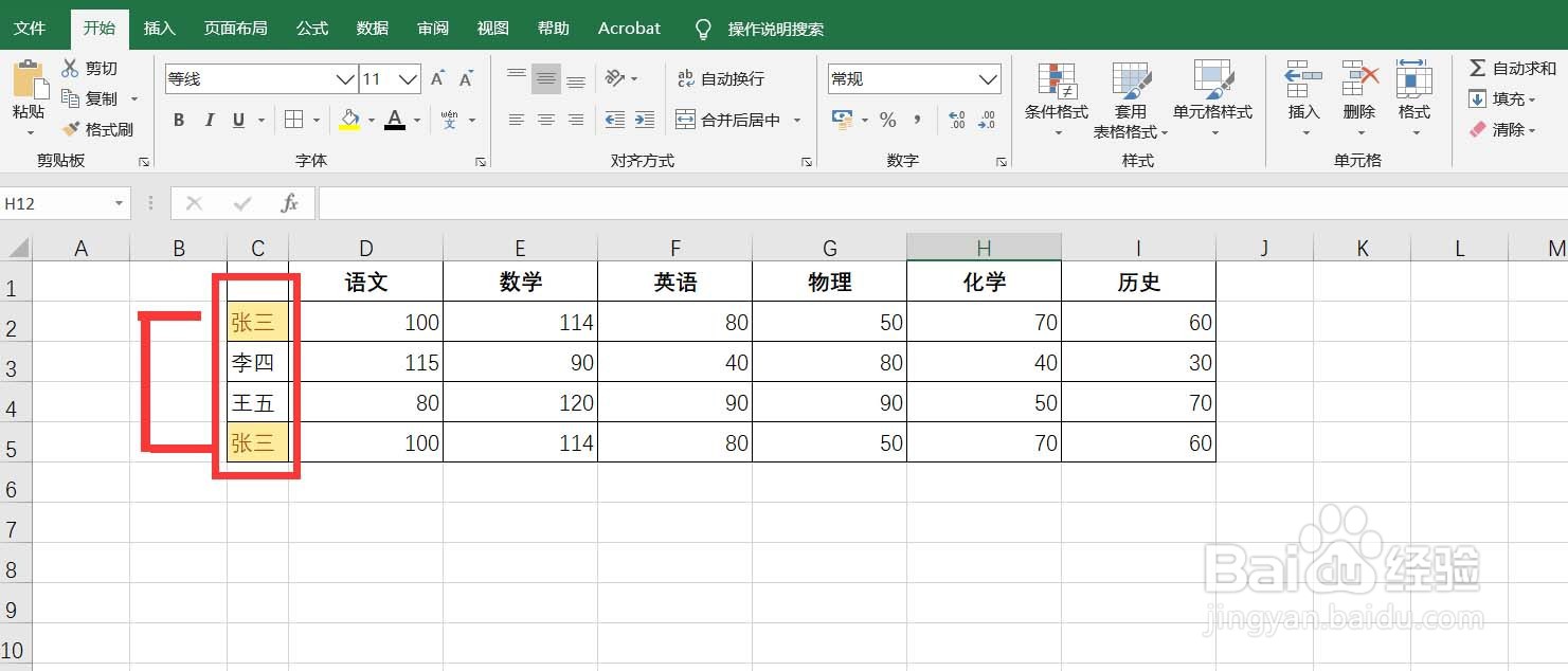 EXCEL如何查找并标记重复的内容