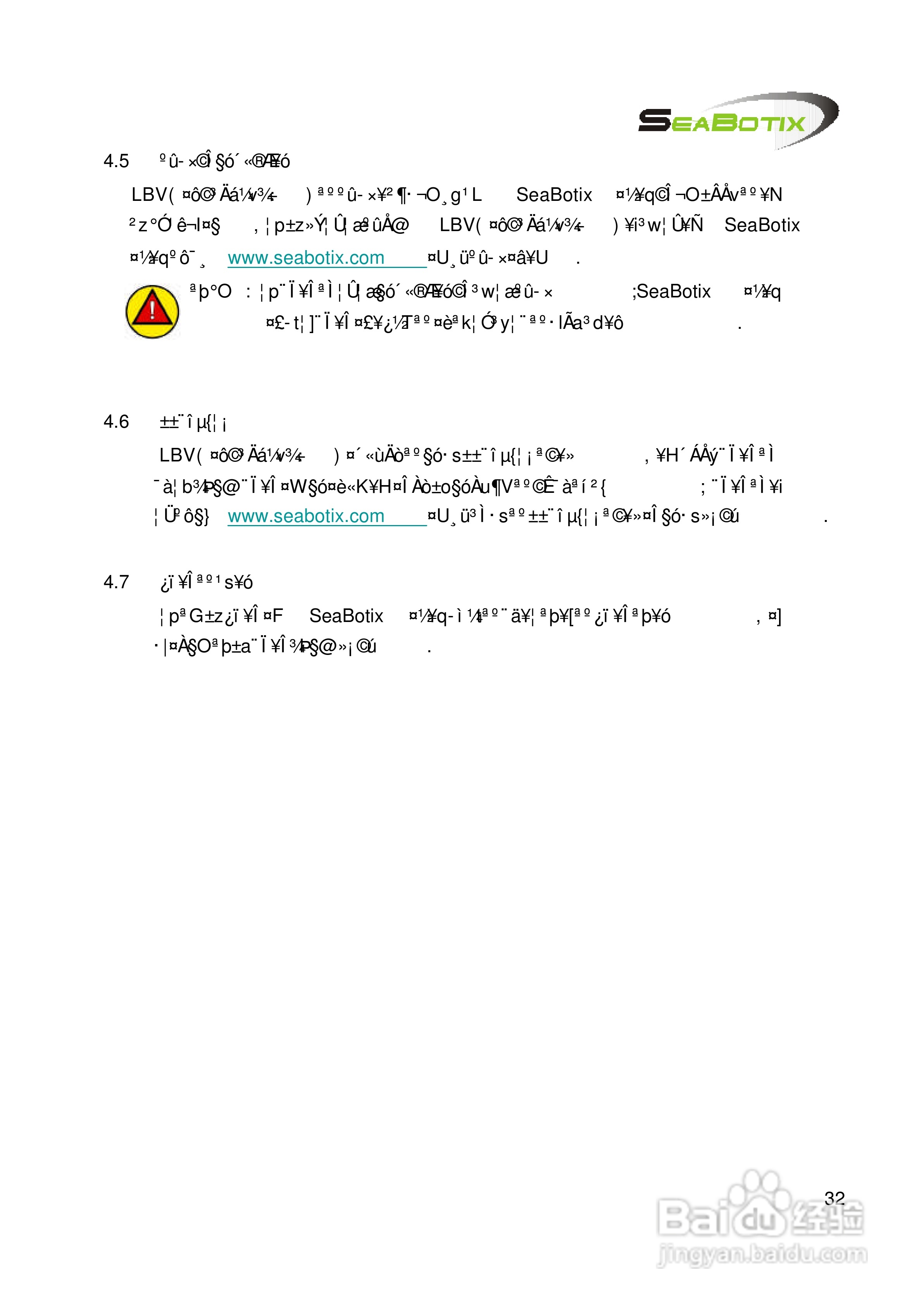 tix水底遥控摄影机操作及维护手册:[5]
