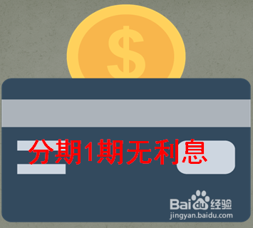 任性付是什么?开通门槛高吗?