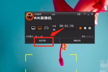 怎么截取视频画面中的一部分?