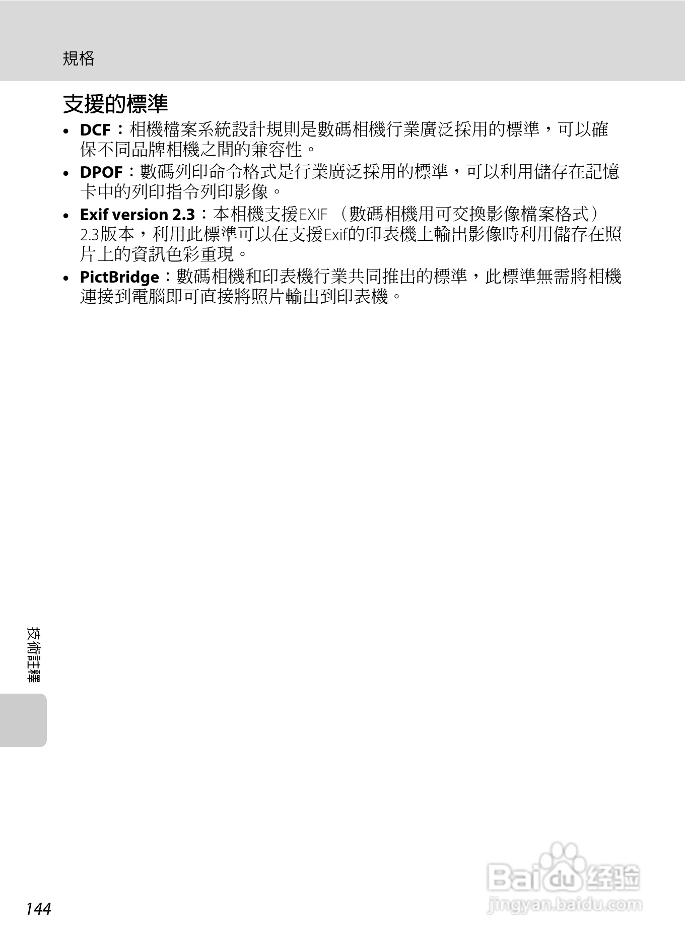 尼康COOLPIX L310数码相机使用说明书:[16]