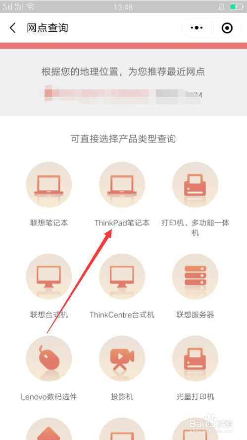 ibm电脑维修点查询