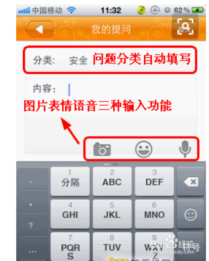 旅游类软件使用手册
