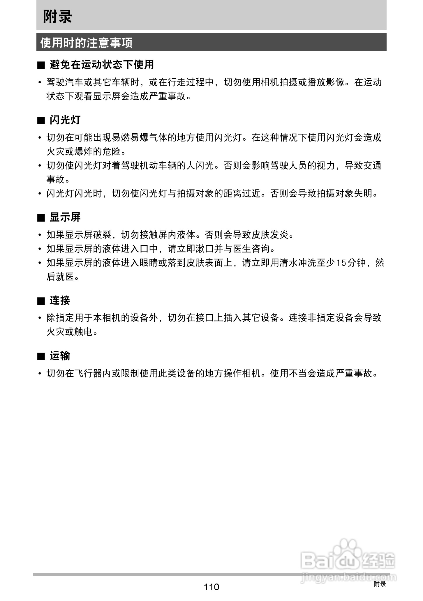 卡西欧EX-ZS12数码相机使用说明书:[11]