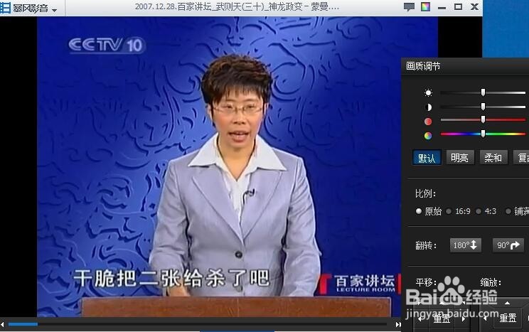 观看影片时发现画面是倒得怎么办