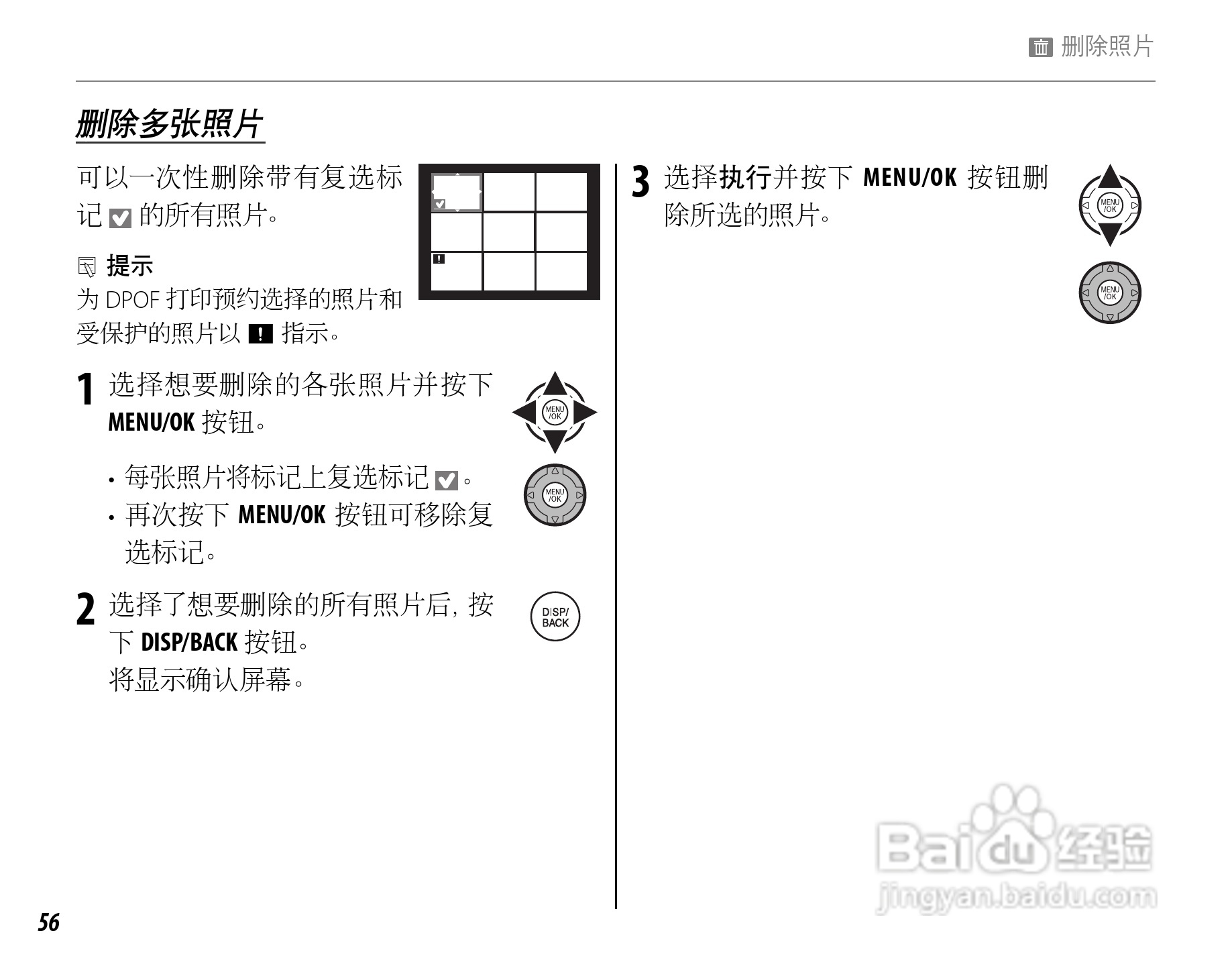 富士FinePix SL260数码相机使用说明书:[8]