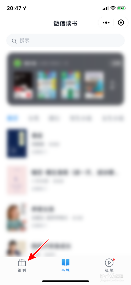 微信读书小程序怎样进行问答PK