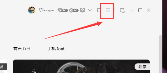 QQ音乐怎么关闭接收桌面消息通知