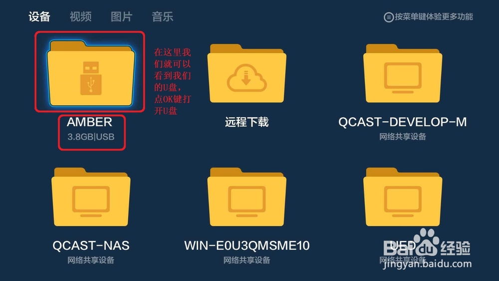 小米电视或小米电视盒子怎么安装第三方软件