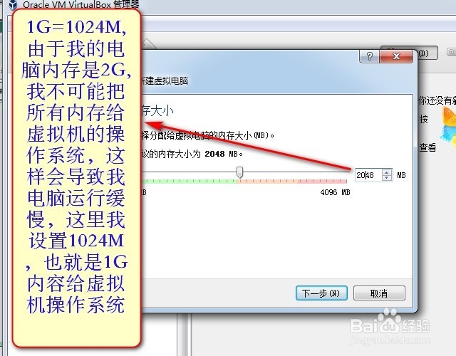 如何用虚拟机virtualbox/VMware安装win10/win7