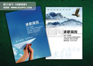 简历制作及简历投递过程中的注意事项