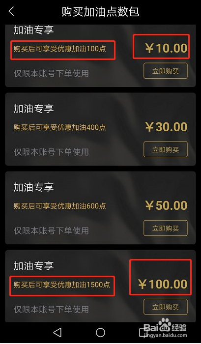 旅油出行者APP让你旅游出行体验品质更高