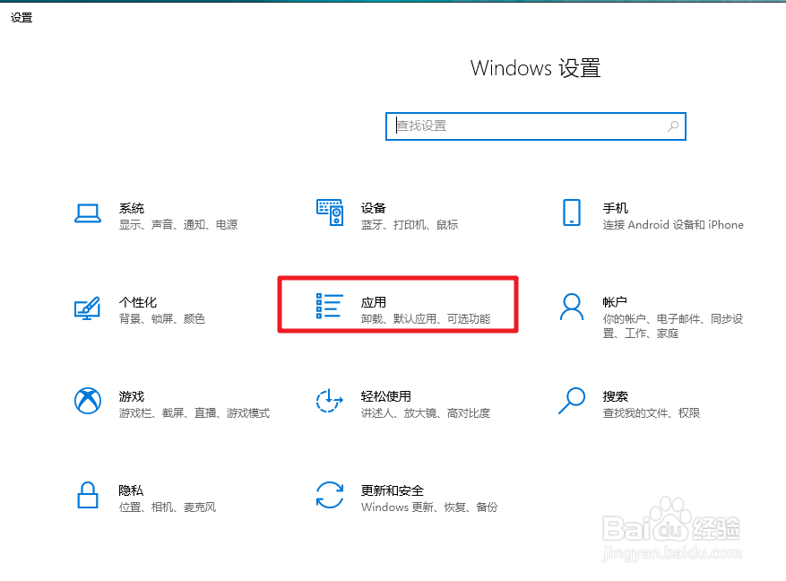 win10怎么设置默认音乐播放器