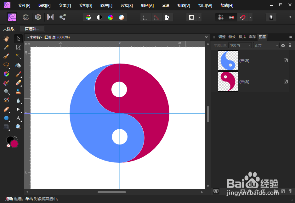 AffinityPhoto怎样绘制太极图