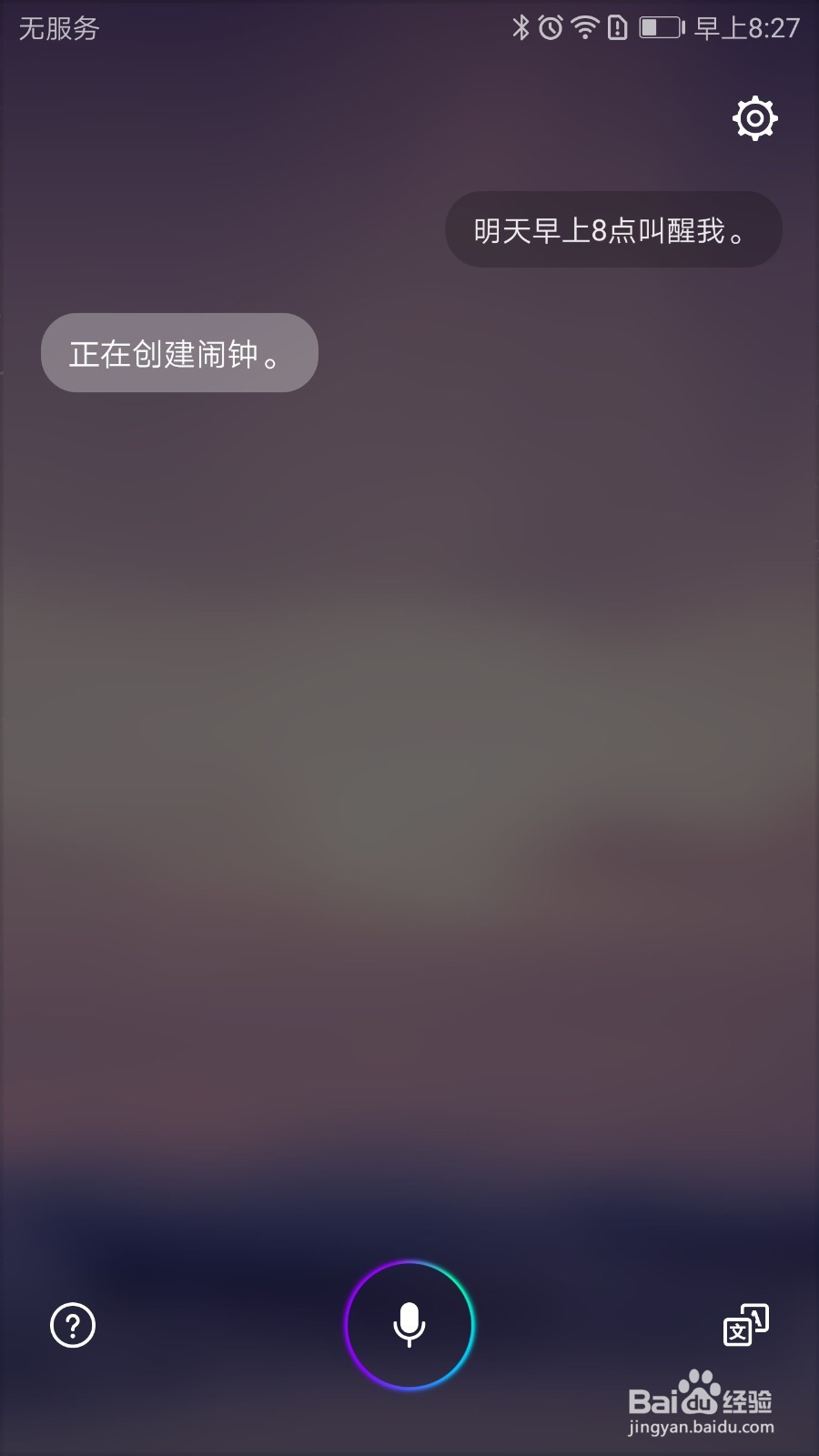 华为P10/P10 Plus语音助手使用指导