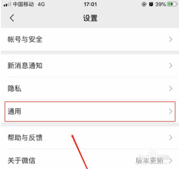 微信拍摄的照片和视频怎么不保存到本地?