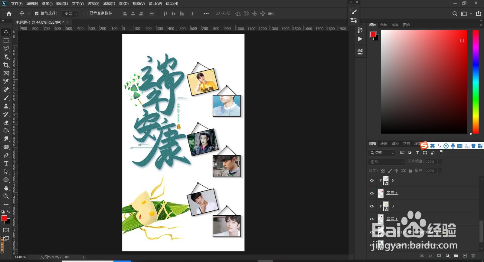 端午节祝福相册制作
