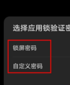 荣耀magic4pro手机如何设置应用锁