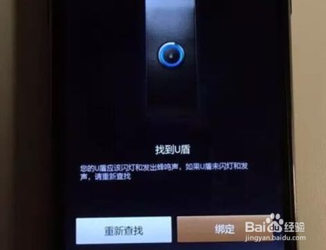8848u盾怎么用