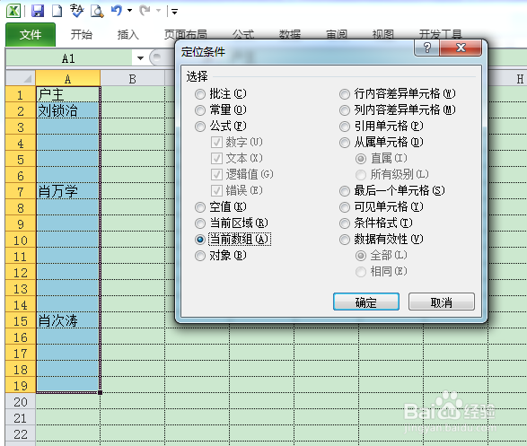 Excel如何快速复制上一行的内容