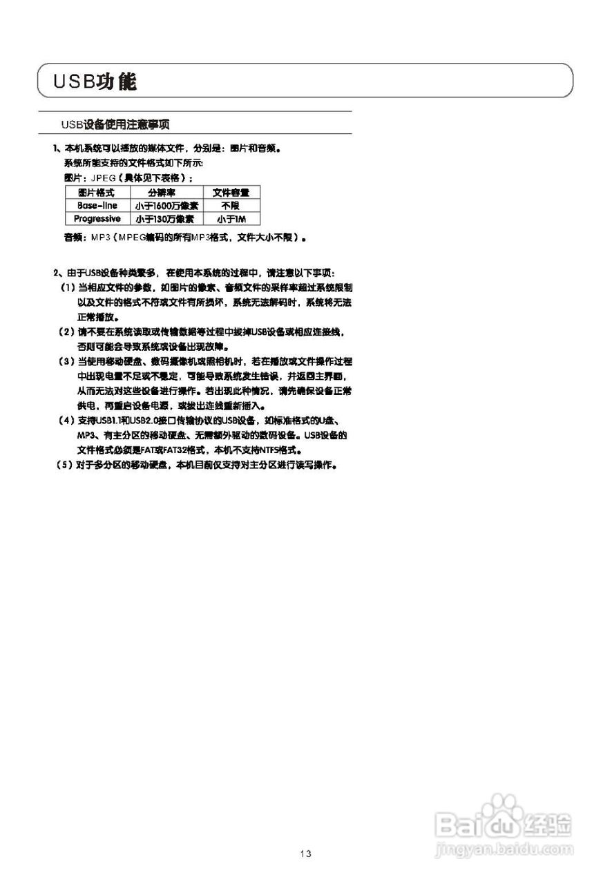 乐华LCD26M19液晶彩电使用说明书