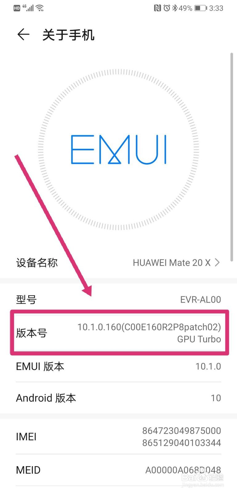 华为手机如何设置专业游戏模式