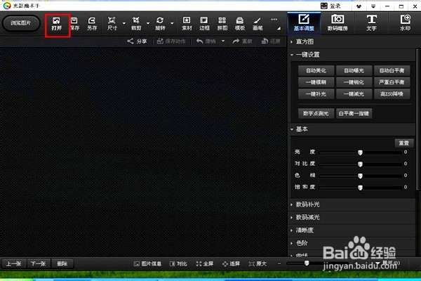 怎样调整图片的大小？